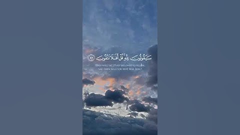سورة المؤمنون الآيات 83  89   قل لمن الأرض ومن فيها   بصوت الشيخ ياسر الدوسري