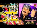 Ahri Zalim Teerli Bari Mehboob Mirjat Album 81 Bahar Gold Production Ahri Zalim Teerli Bari Mehboob Mirjat Album 81 Bahar Gold Production