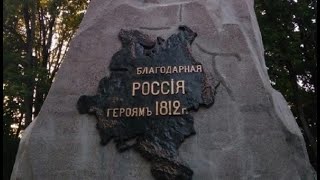 Почему на памятнике войны 1812 года карта России такая маленькая