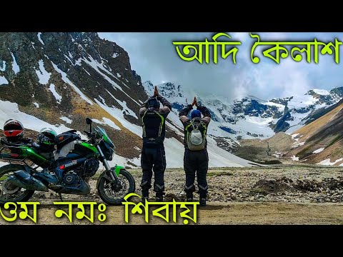 Adi Kailash Yatra by Bike | Jolingkong | Gunji | Kolkata to Uttarakhand Bike Ride | EP-10