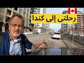 Vlog102 CANADA Street Walk I جولة فى مدينة كالجرى فى غرب كندا Vlog102 CANADA Street Walk I جولة فى مدينة كالجرى فى غرب كندا