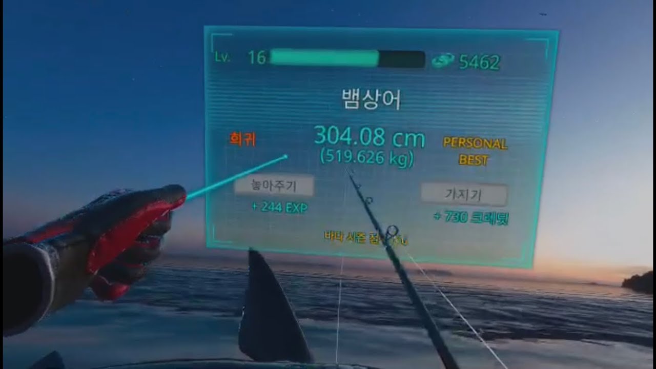 오큘러스 퀘스트2 리얼 피싱 VR 상어 낚기 (Oculus Quest2 Real Fishing VR Catch a Shark) 