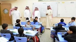 الدوام الشتوي | عودة الدوام الشتوي في مدارس الرياض وموعد العمل والاصطفاف الصباحي