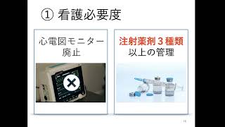 2022年改定をうけた病院の取組事例　〜3月4日告示・通知ふまえ〜