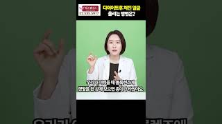 다이어트후 처진얼굴 올리는 방법!!