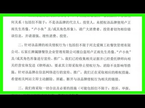 导演卢正雨发长文指责餐厅“卢小鱼”侵犯肖像权