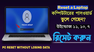 How to reset password windows 11 & 10 - কম্পিউটার লগইন পাসওয়ার্ড ভুলে গেছেন