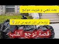 لي داراتو فيا جامي ننساه ذهبي و بعتو على جالها نكارة الخير لي داراتو فيا جامي ننساه ذهبي و بعتو على جالها نكارة الخير
