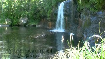 عشائيات 1435هـ ,سورة الإنسان للشيخ محمد اللحيدان , بترتيل بديع ومريح للنفس Holy Quran