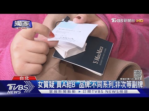 #獨家 退貨7萬大衣被銬! 女怨店家報案「遭警撞頭」｜TVBS新聞