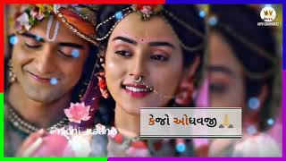 radha ji ne etlu kejo odhavji  // new status radhe Krishna2020 //  new status Gujarati 2020