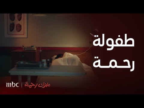 ملاك رحمة طفولة صعبة وقاسية عاشتها رحمة والسبب والدها