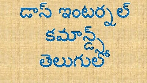 Dos internal commands in telugu
