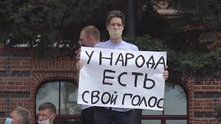 НЕсогласованный митинг в Хабаровске. Свободу Фургалу.