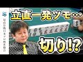 【麻雀】園田賢生まれて初めての一発ツモ切り！？【47期最高位決定戦】