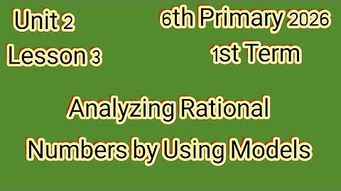 Analyzing Rational Numbers by Using Models, 6th primary 2026,1st Term, ماث للصف السادس الإبتدائى 