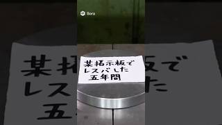 30分程度! #ごちゃんねる #にちゃんねる