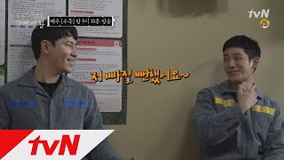 Prison Playbook [메이킹] 해롱이의 치명적인 눈빛과 제혁의 유머감각, 빵벤져스 매력 대방출! 171214 EP.8