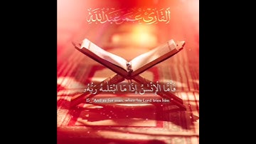 حالات واتس اب دينية | تلاوة خاشعة للشيخ عمر عبدالله من سورة الفجر