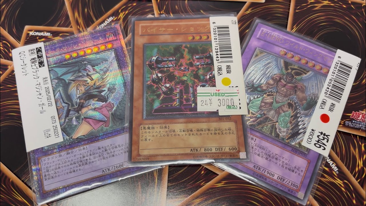 Yu-Gi-Oh!] Prismatic and Ultimate Rares! My Latest Pickups! - YouTube