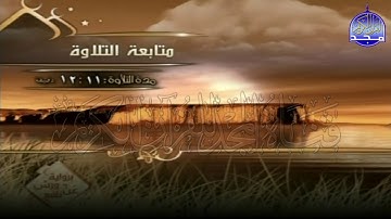 الربع 7 . 8 من الجزء ( 5 ) من القرآن الكريم ⚡ برواية ورش عن نافع⚡ العيون الكوشي ⚡ Al-oyoun Al-kouchi