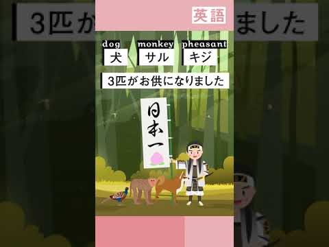 中1 英語 鬼ヶ島に行こう Youtube