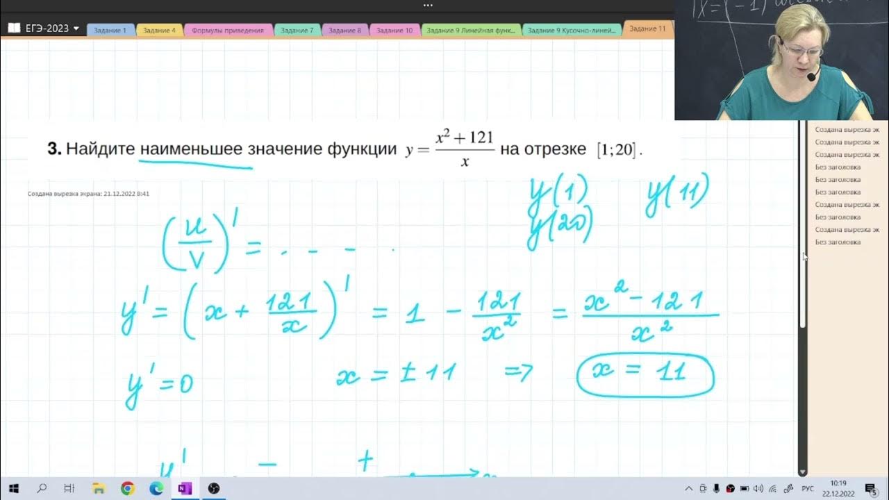 Прототип 12 задание егэ. Прототип 12 задание егэ