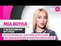 MIA BOYKA на RU.TV: про конфликты с другими артистами, звёздную болезнь и запреты своего парня