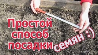 Универсальное устройство для посадки мелких семян (укр.)