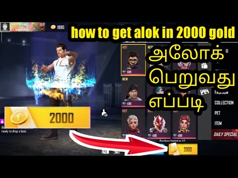 how to get alok in 2000 gold | அலோக் பெறுவது எப்படி