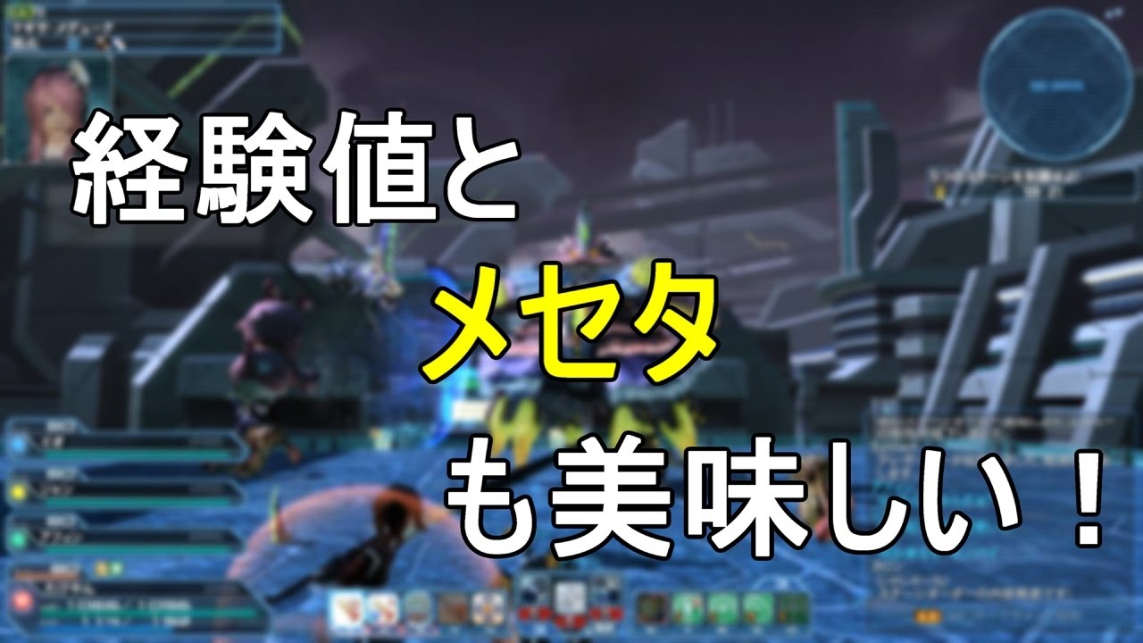 Pso2 遺跡と海王61 65 効率は1時間で大体この位 Youtube Pso2 遺跡と海王61 65 効率は1時間で大体この位 Youtube