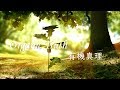 有機真理Ep16: 病從哪裡來?｜疾病是神創造的嗎?