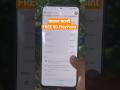 FREE 50 PlayPoint by joining FreeFire league #freeplaypoint #playpoint #freefire #rhtechview #rhtech