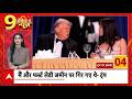 Top News: इस घंटे की बड़ी खबरें | Donald Trump | Washington News | Attack on Trump | JD Vance | US