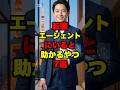 《転職》転職エージェントにいると助かる奴7選 #転職 #fyp