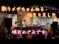 歌手暁月めぐみYou tube始めました!宜しくお願いします!