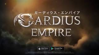 戦略mmorpg ガーディウス エンパイア 事前登録開始 ストラテジーとrpgが融合