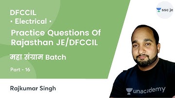 Practice Questions Of Rajasthan JE/DFCCIL महा संग्राम Batch | Electrical Engineering| Rajkumar Singh