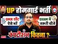 UP Homeguard Exam 2026: Official OMR Filling Method &amp; Important Instructions By Ankit Bhati Sir