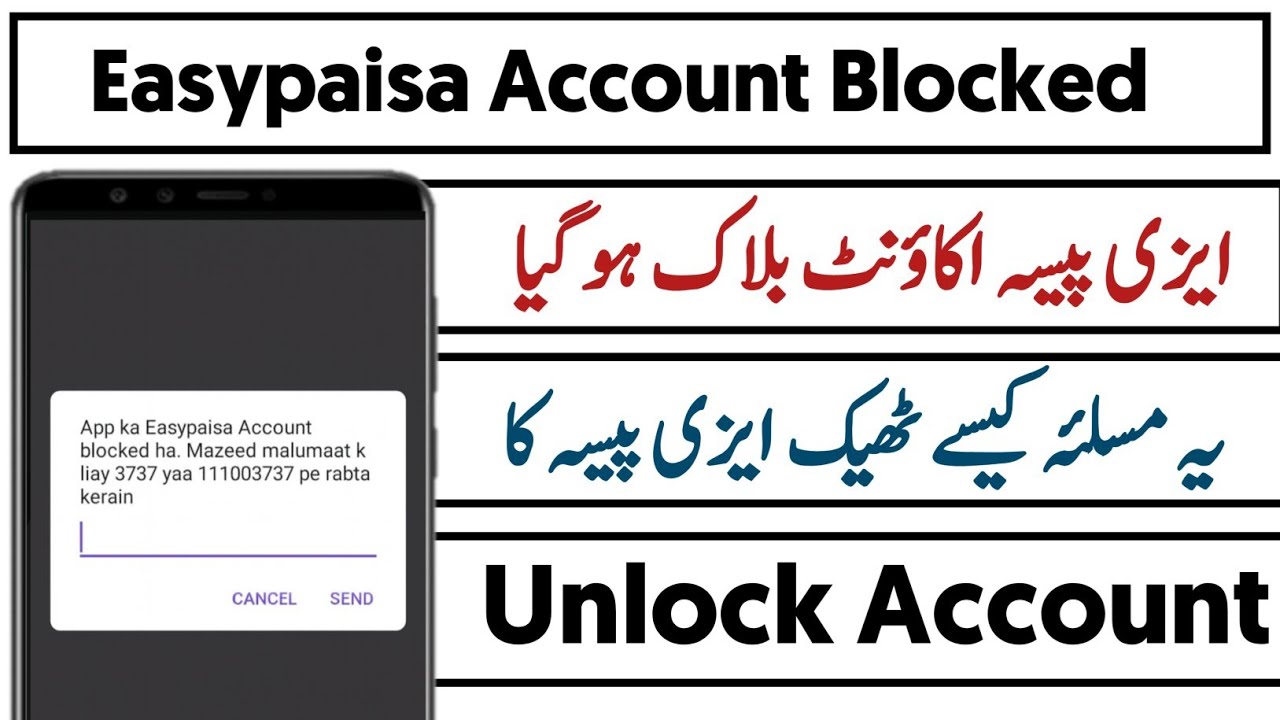 Aap ka easypaisa account blocked ha | easypaisa account blocked problem Solution