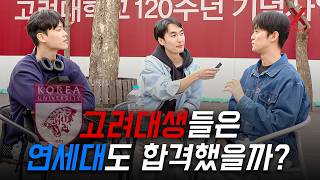 Asking about Yonsei University at Korea University