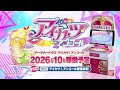 はろー！Winter Love♪ ～Christmas Ver.～