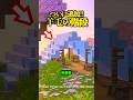 新発表！羊毛の階段がついに追加！神アプデきたー！【マイクラ】