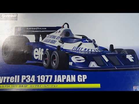 フジミ 1/20 Tyrrell P34 1977 JAPAN GP #12 - YouTube