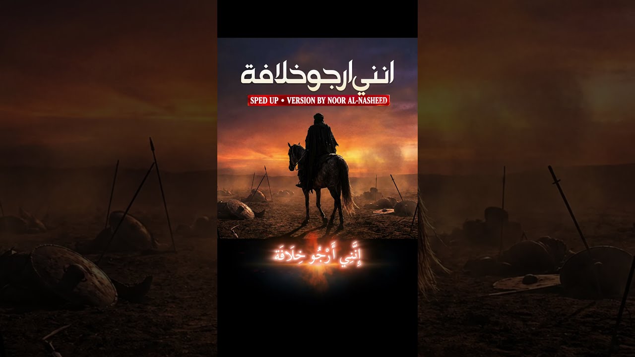 Inni Arju Khilafah 🤍 | Arabic Nasheed (sped up)
