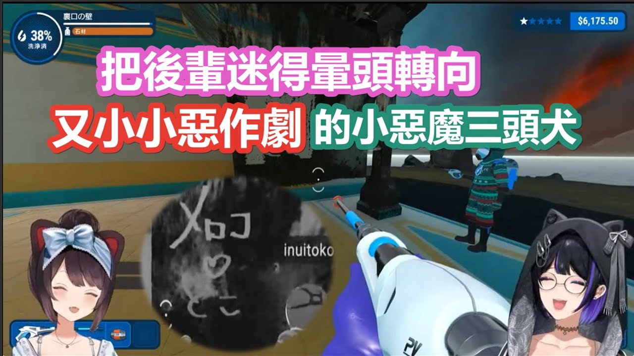 【彩虹社中文】淪陷在三頭犬的愛心攻擊與惡作劇當中的Meloco【戌亥とこ/狂蘭メロコ/にじさんじ】