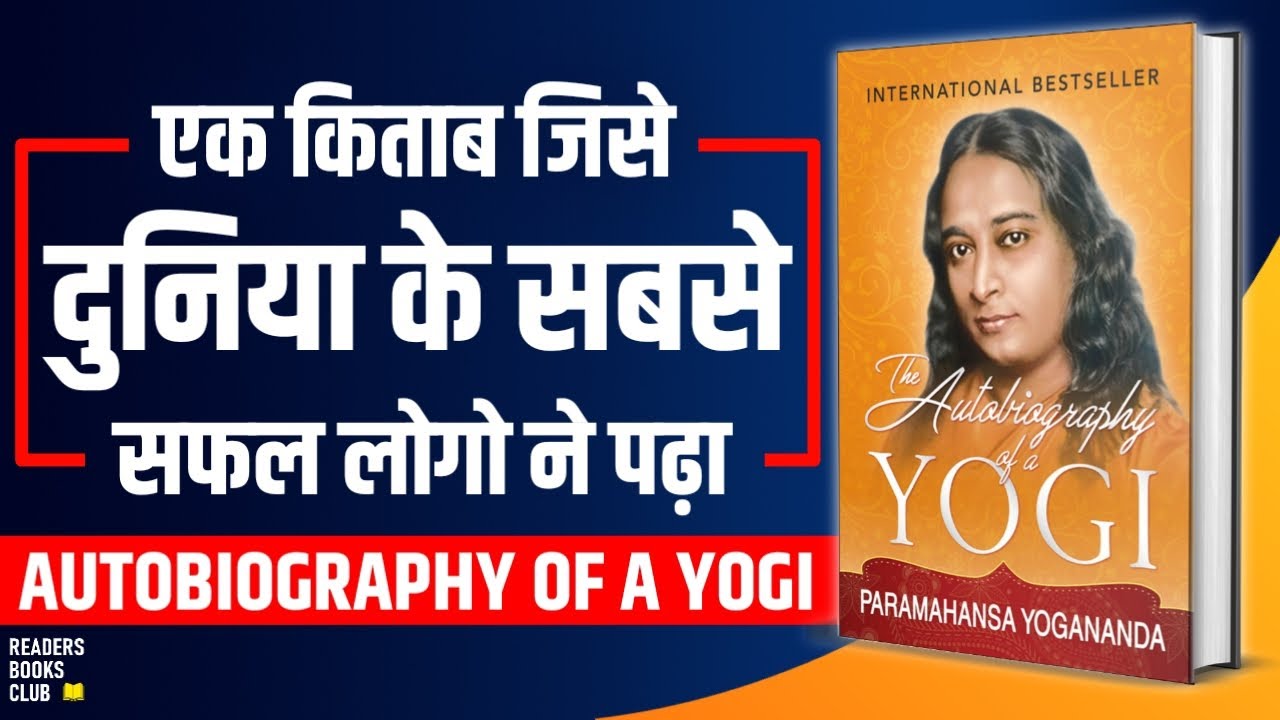autobiography of yogi in hindi