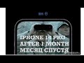 IPHONE 14 PRO месяц спустя one 1 month review опыт использования iOS 16 лучший телефон best phone