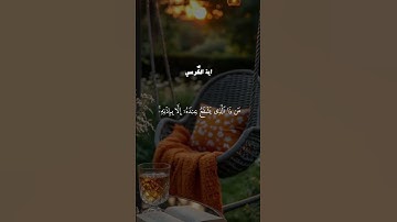اية الكرسي بصوت القارئ _ ماهر المعيقلي