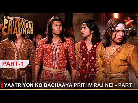 Dharti Ka Veer Yodha Prithviraj Chauhan | Yaatriyon ko bachaaya Prithviraj ne! - Part 1